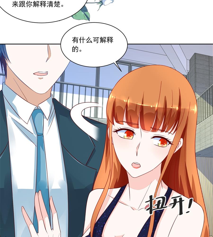 《错嫁替婚BOSS》抱住我老婆！ 第14页