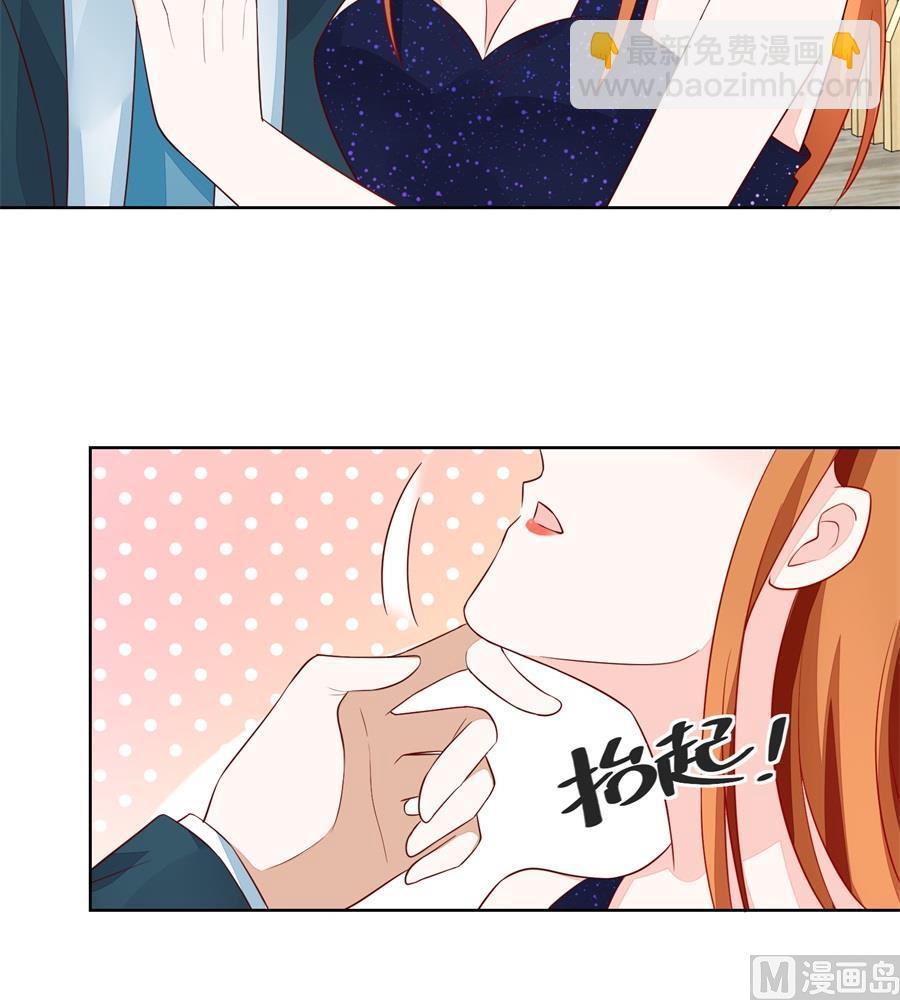 《错嫁替婚BOSS》抱住我老婆！ 第15页