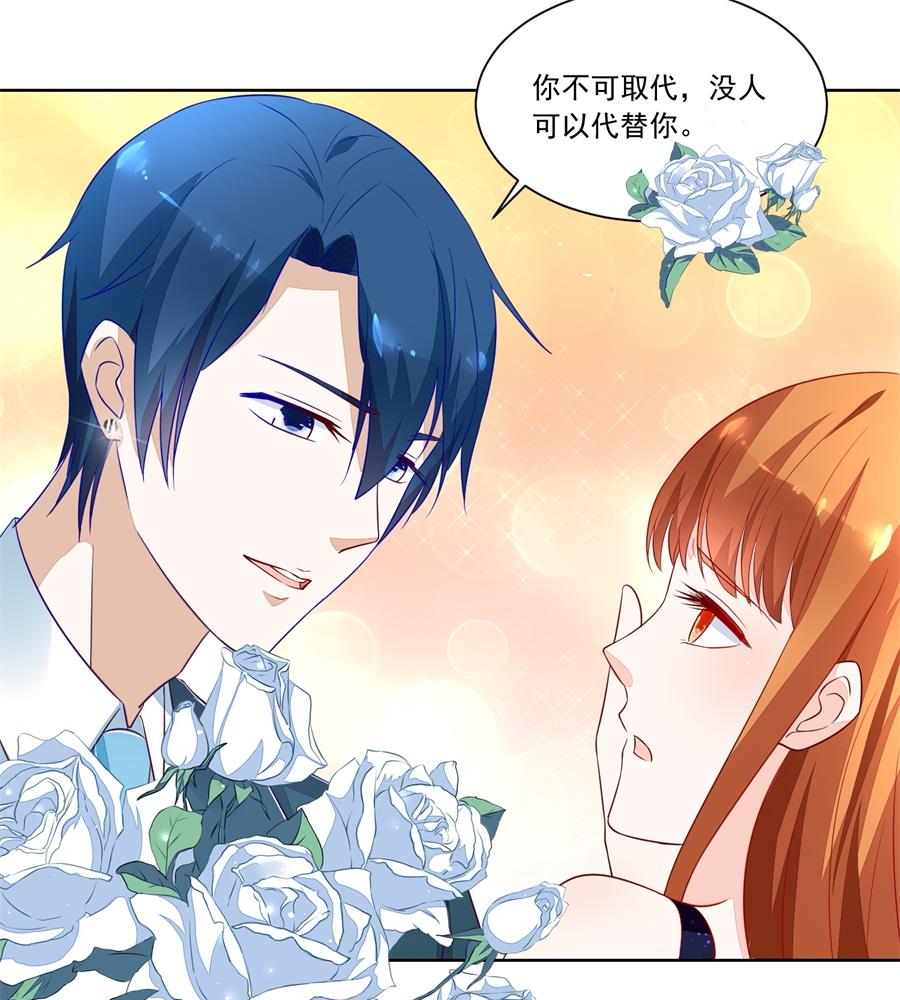 《错嫁替婚BOSS》抱住我老婆！ 第16页