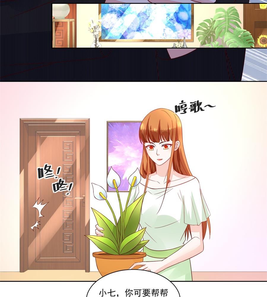 《错嫁替婚BOSS》抱住我老婆！ 第29页
