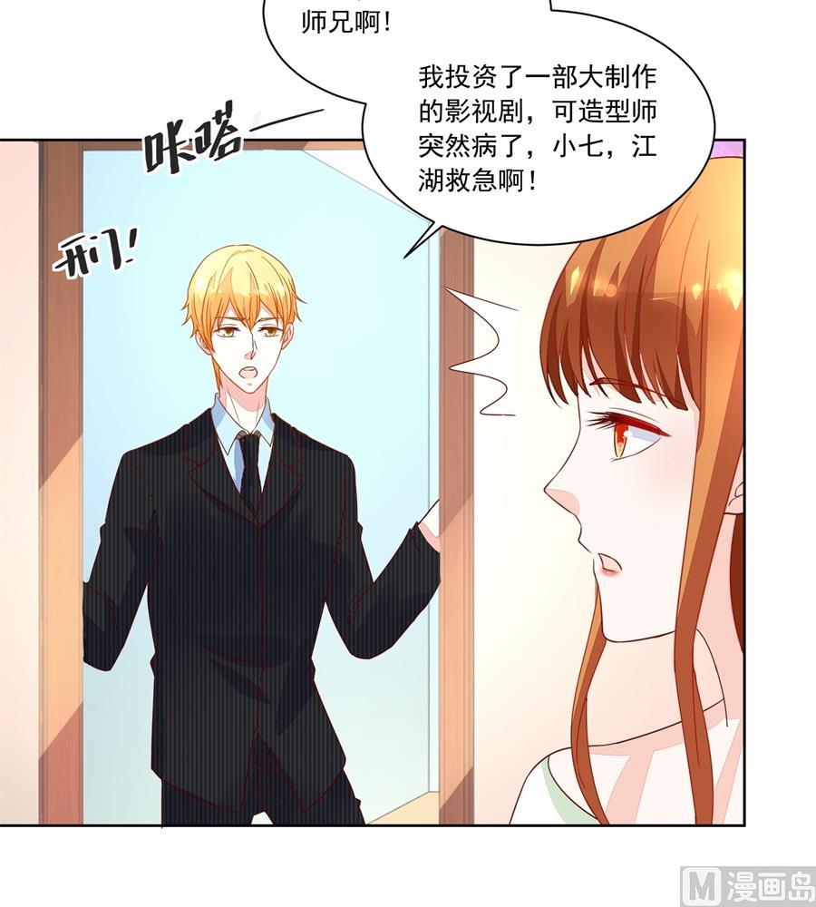 《错嫁替婚BOSS》抱住我老婆！ 第30页