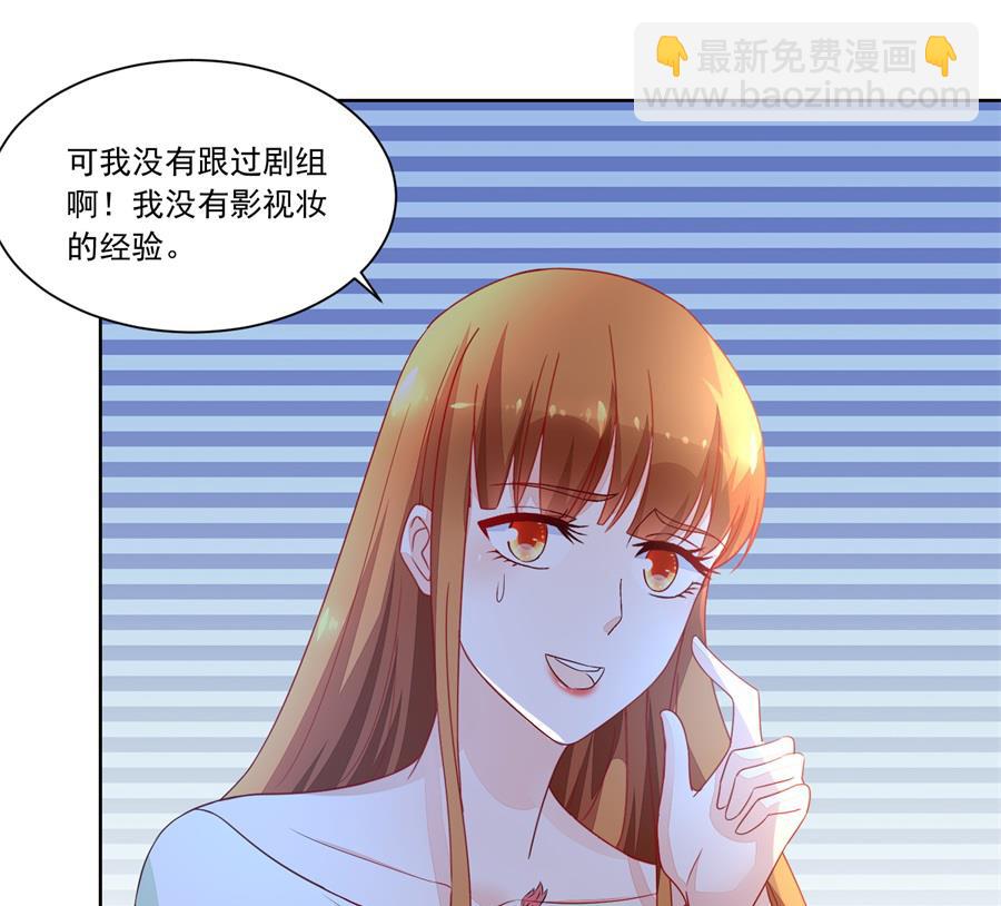 《错嫁替婚BOSS》抱住我老婆！ 第31页