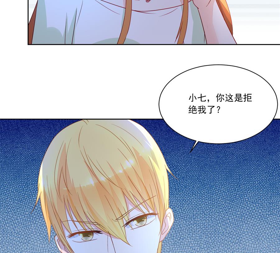 《错嫁替婚BOSS》抱住我老婆！ 第32页