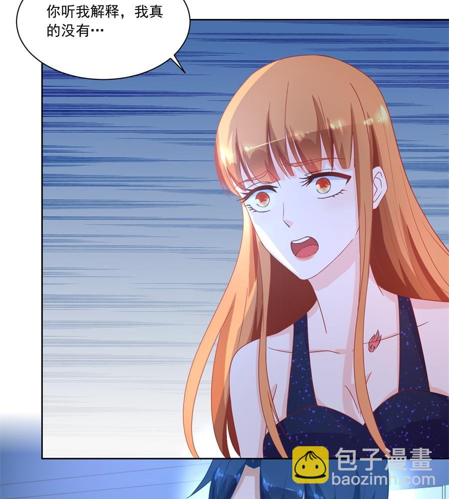 《错嫁替婚BOSS》抱住我老婆！ 第5页