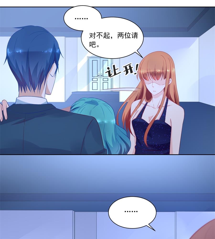《错嫁替婚BOSS》抱住我老婆！ 第7页