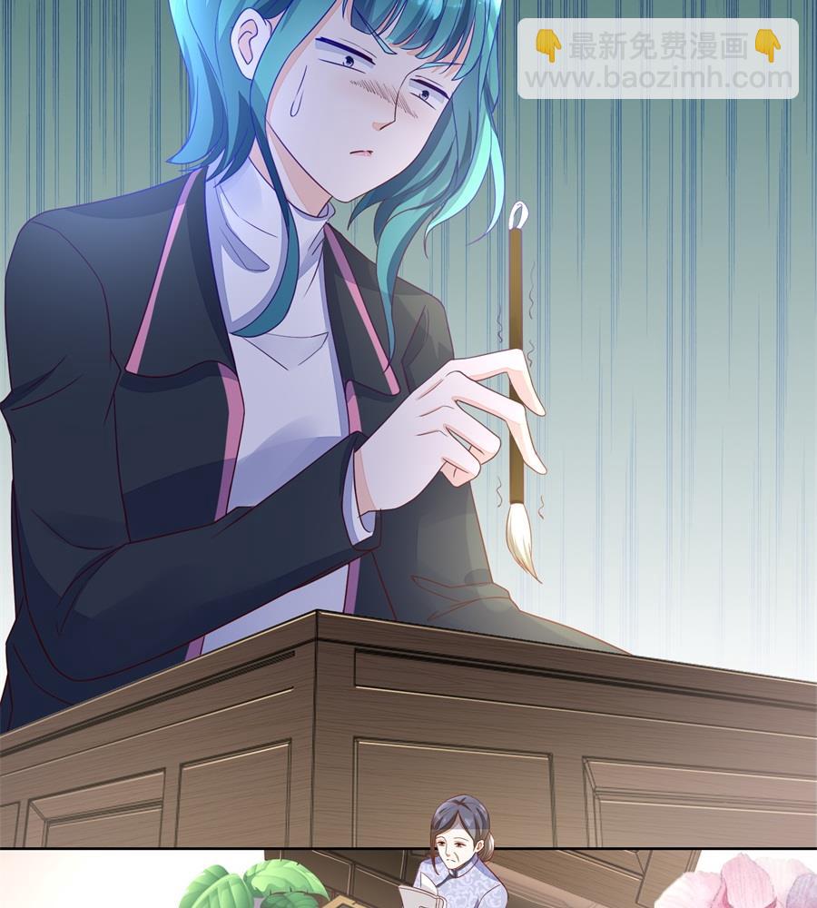 《错嫁替婚BOSS》认可的儿媳 第11页