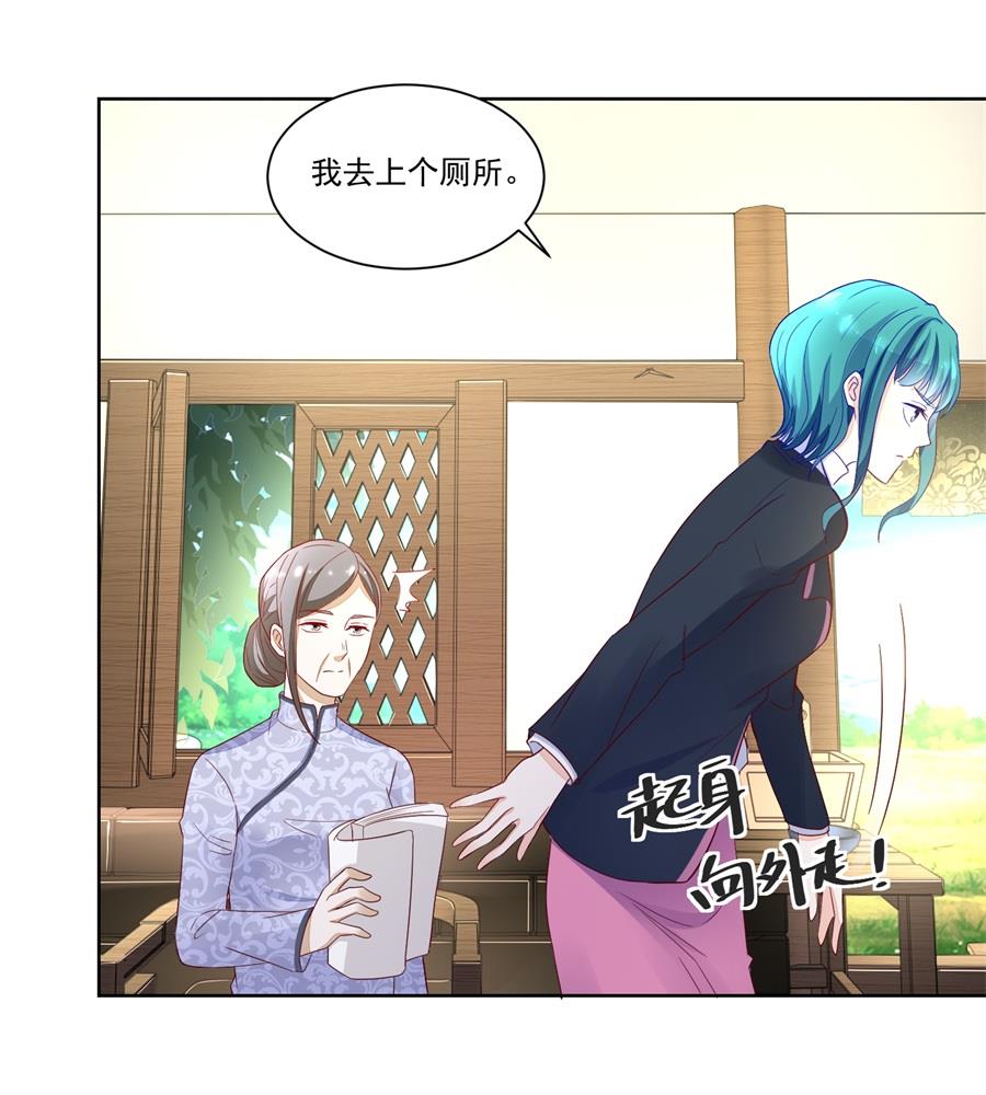 《错嫁替婚BOSS》认可的儿媳 第13页
