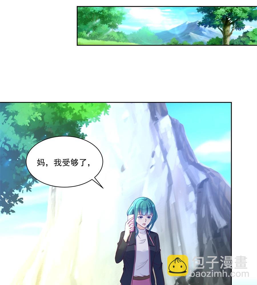 《错嫁替婚BOSS》认可的儿媳 第14页