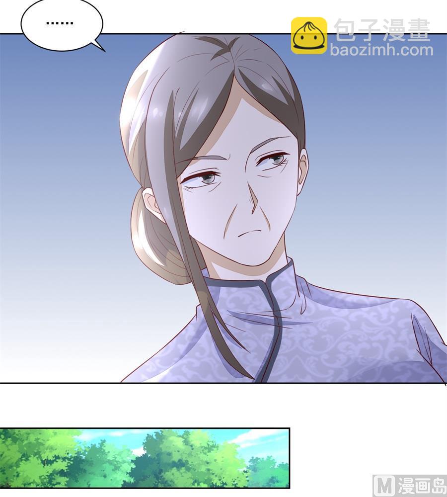 《错嫁替婚BOSS》认可的儿媳 第18页