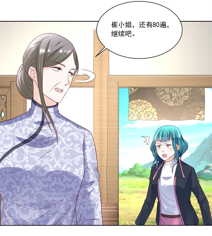 《错嫁替婚BOSS》认可的儿媳 第22页