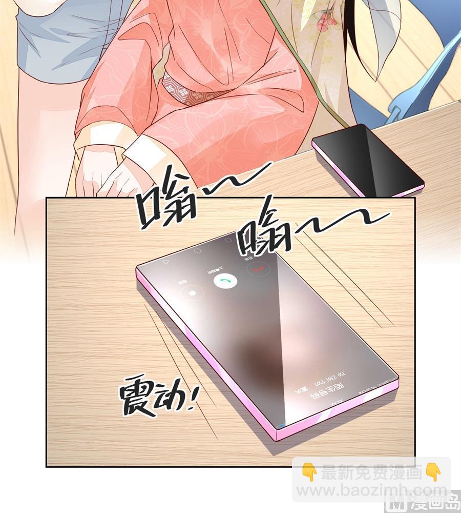 《错嫁替婚BOSS》认可的儿媳 第24页