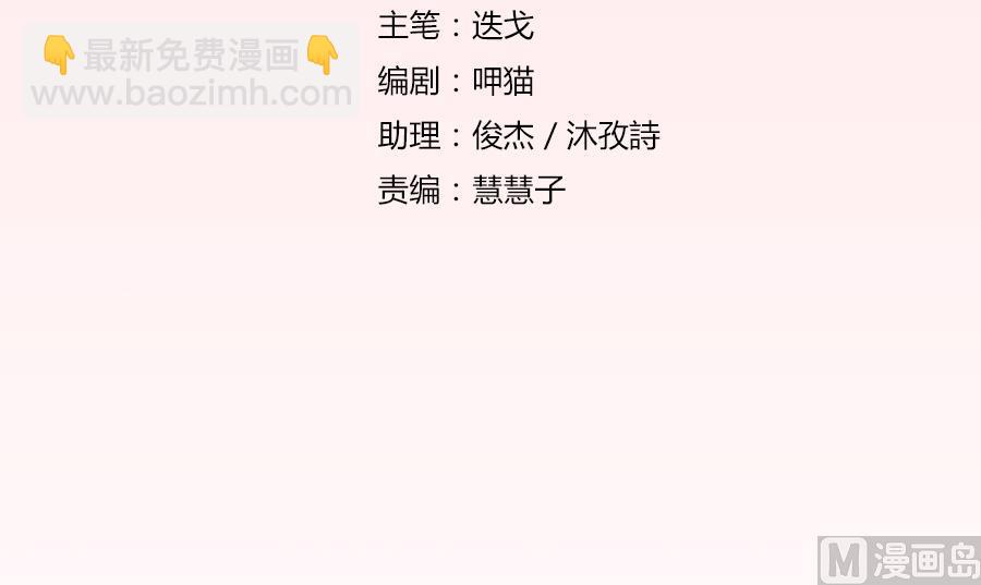 《错嫁替婚BOSS》认可的儿媳 第3页