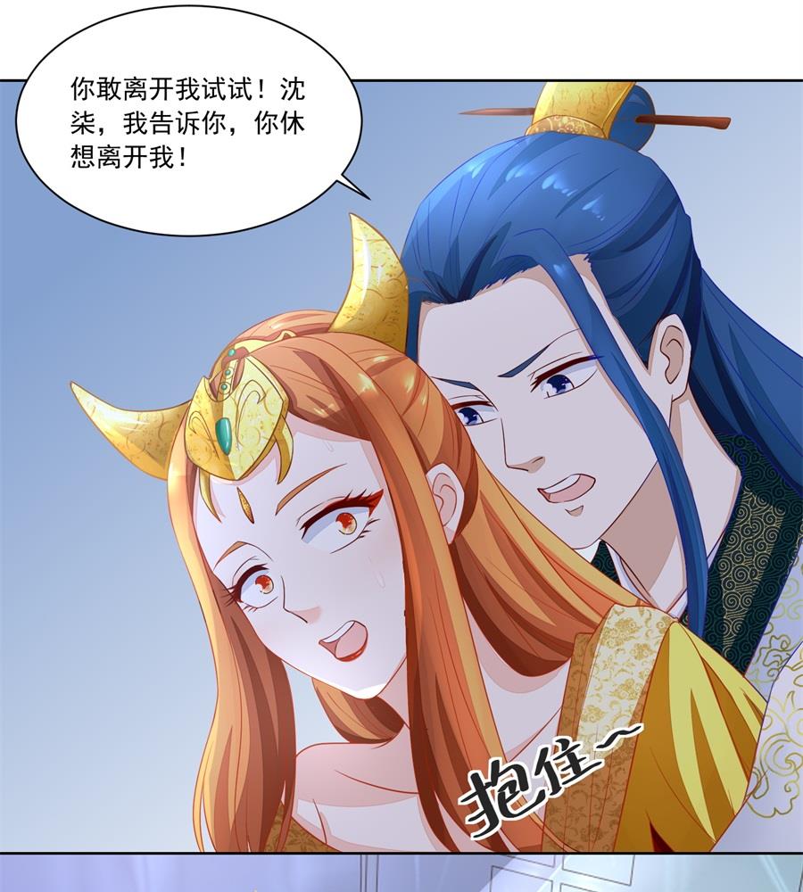 《错嫁替婚BOSS》认可的儿媳 第4页