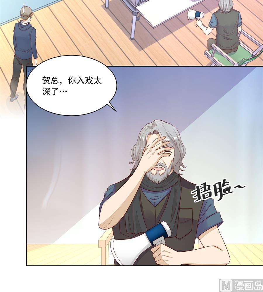 《错嫁替婚BOSS》认可的儿媳 第6页