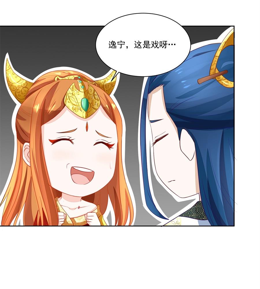 《错嫁替婚BOSS》认可的儿媳 第7页