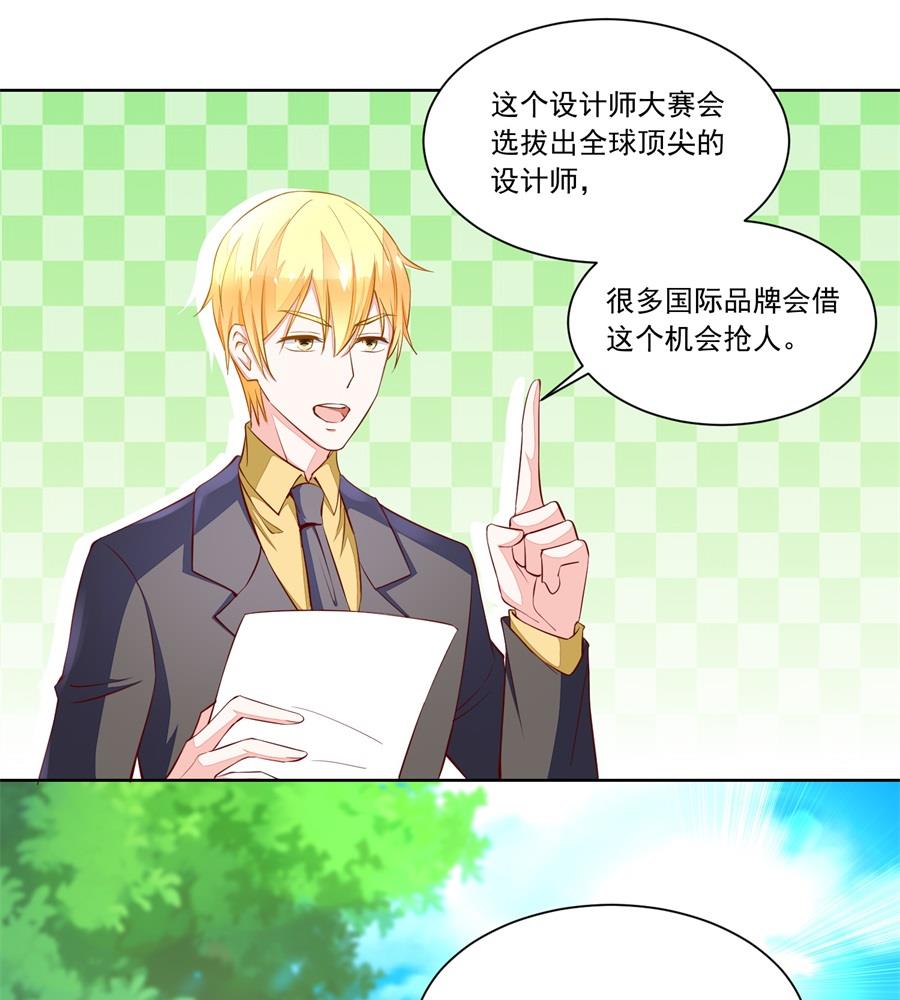 《错嫁替婚BOSS》赛事报名 第10页