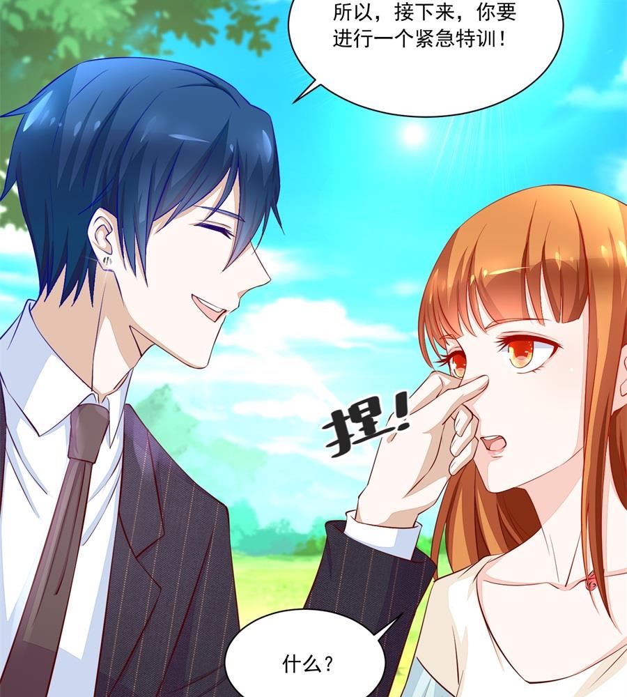 《错嫁替婚BOSS》赛事报名 第11页