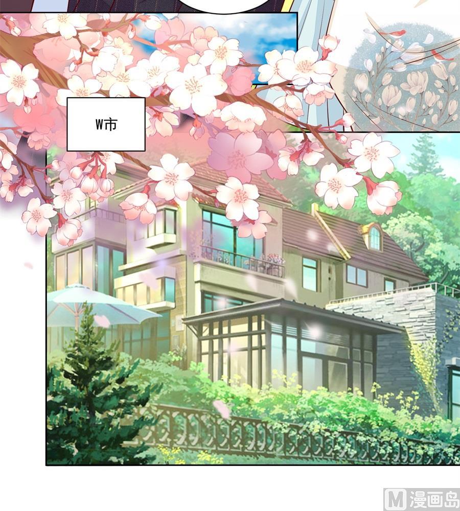 《错嫁替婚BOSS》赛事报名 第12页