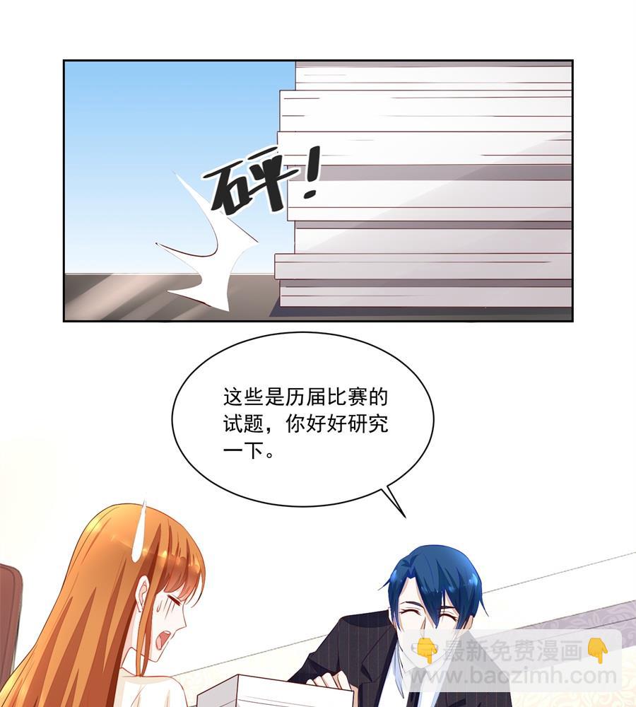 《错嫁替婚BOSS》赛事报名 第13页