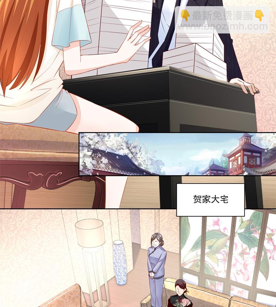 《错嫁替婚BOSS》赛事报名 第14页