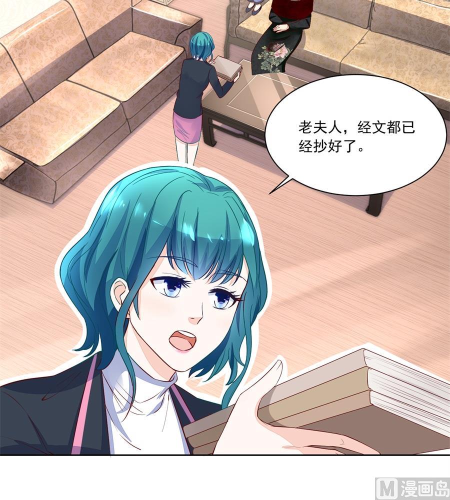 《错嫁替婚BOSS》赛事报名 第15页