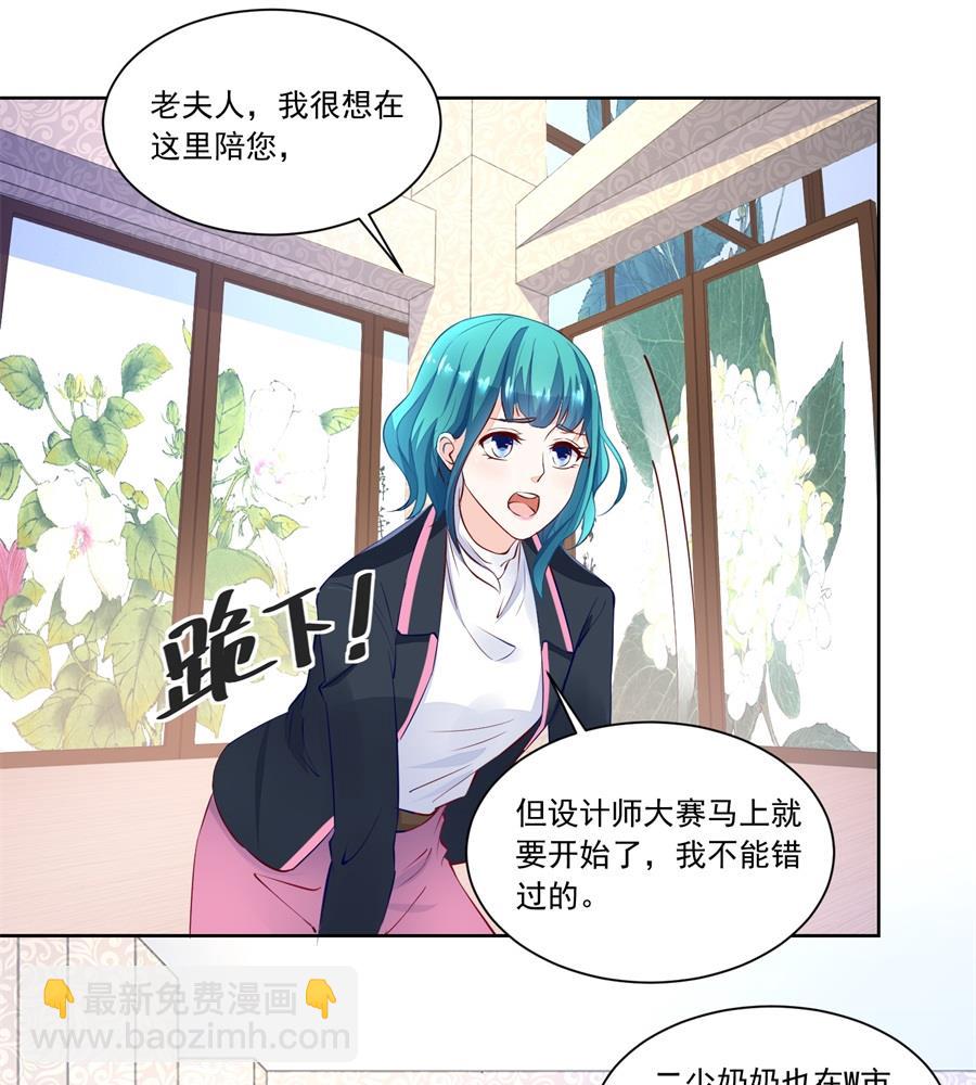 《错嫁替婚BOSS》赛事报名 第16页