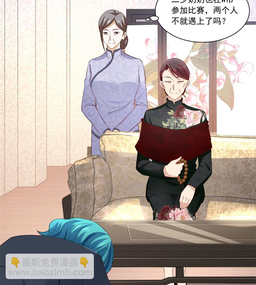 《错嫁替婚BOSS》赛事报名 第17页