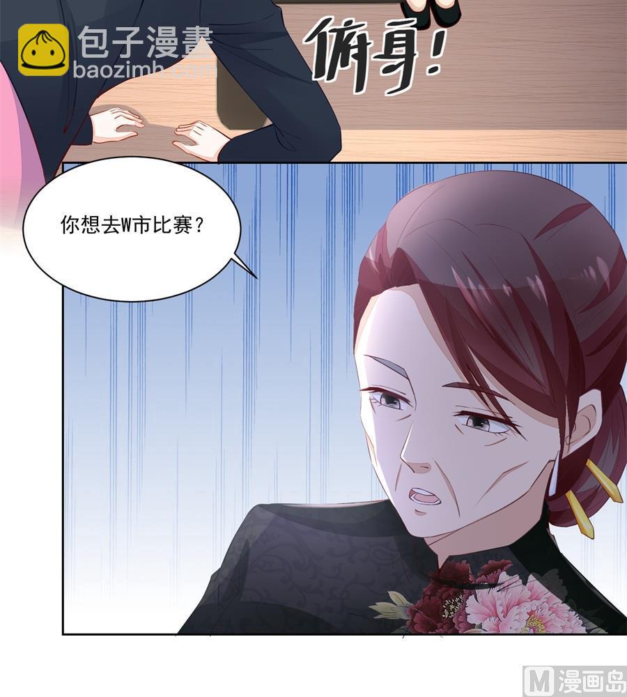 《错嫁替婚BOSS》赛事报名 第18页