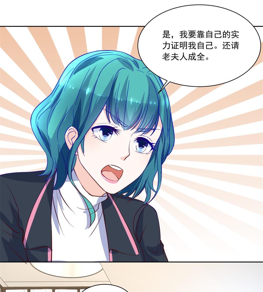 《错嫁替婚BOSS》赛事报名 第19页