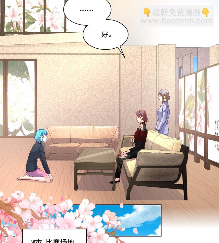 《错嫁替婚BOSS》赛事报名 第20页