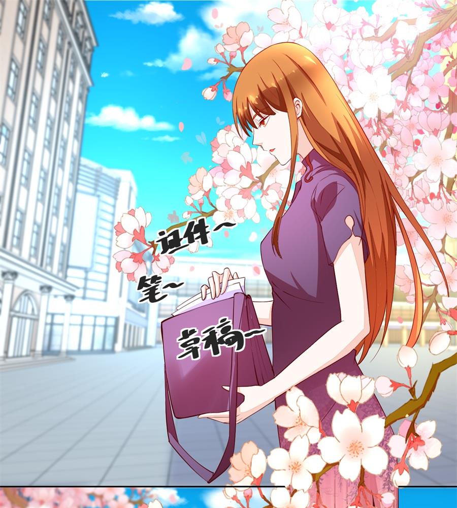 《错嫁替婚BOSS》赛事报名 第22页