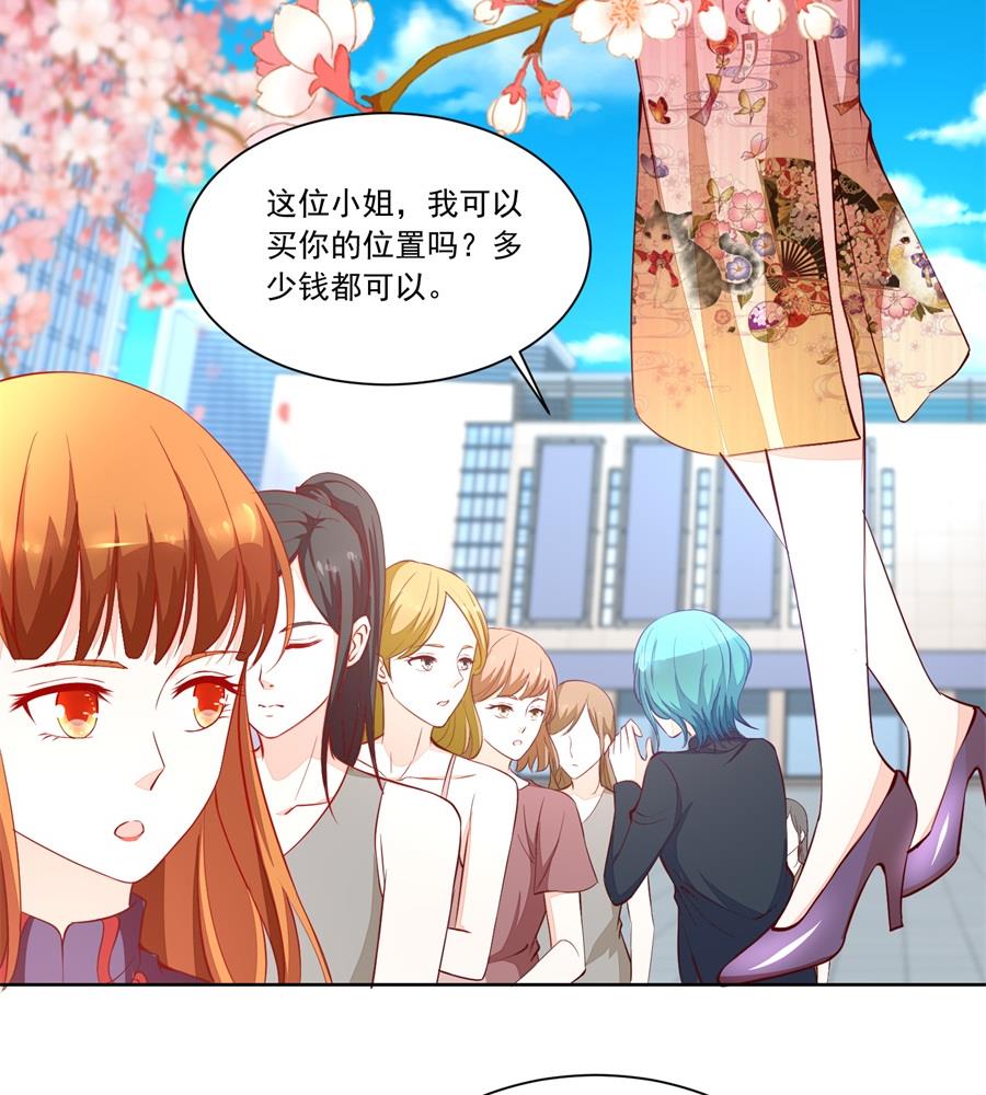 《错嫁替婚BOSS》赛事报名 第23页