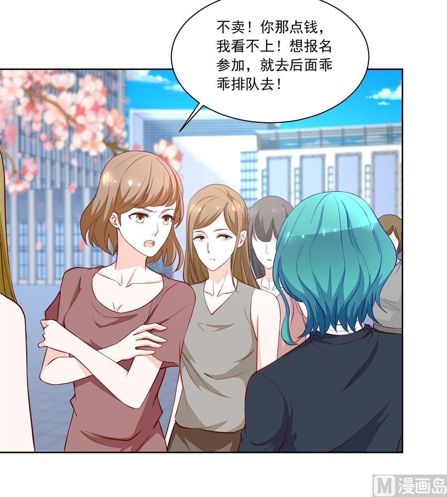 《错嫁替婚BOSS》赛事报名 第24页