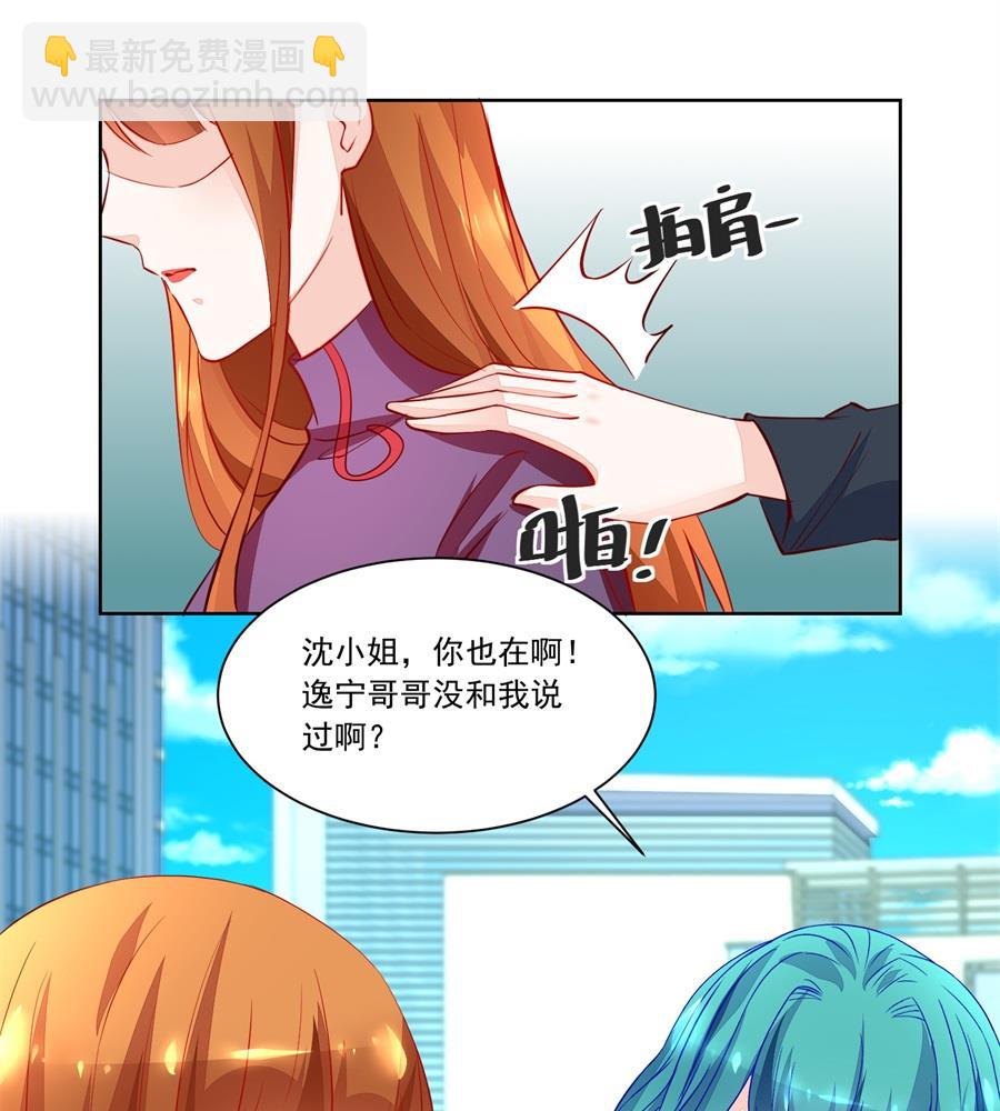 《错嫁替婚BOSS》赛事报名 第28页