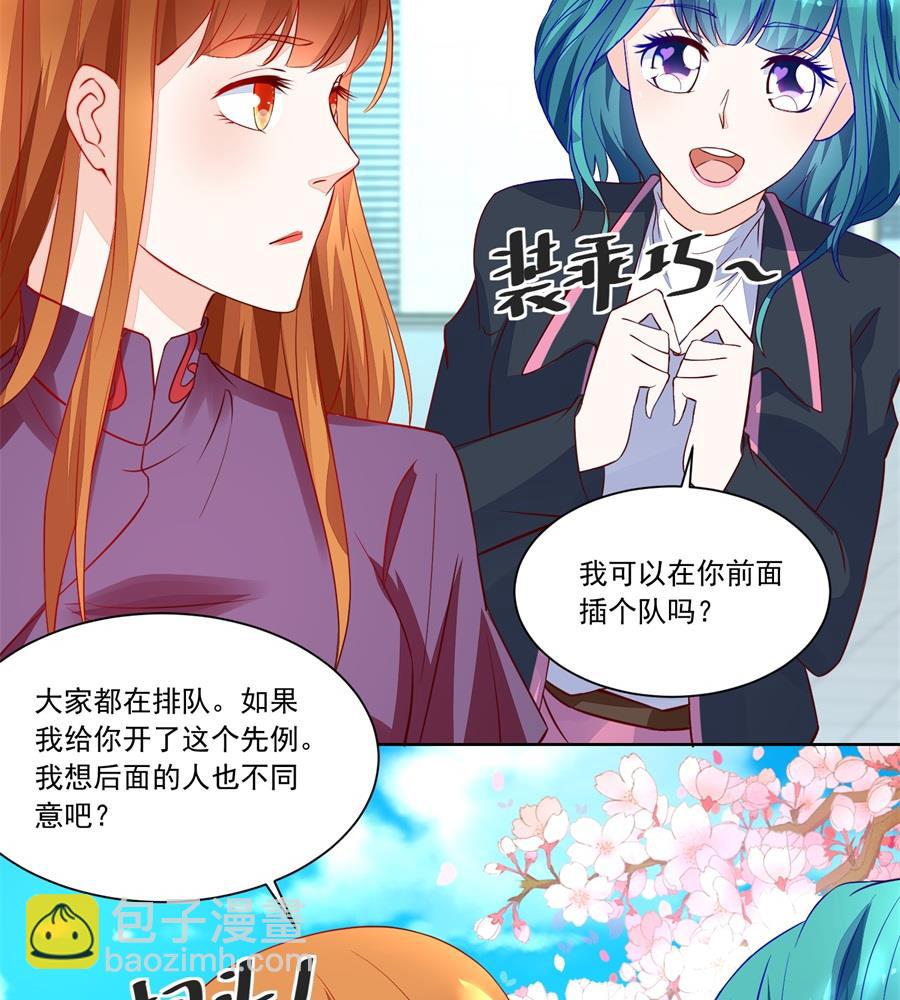 《错嫁替婚BOSS》赛事报名 第29页
