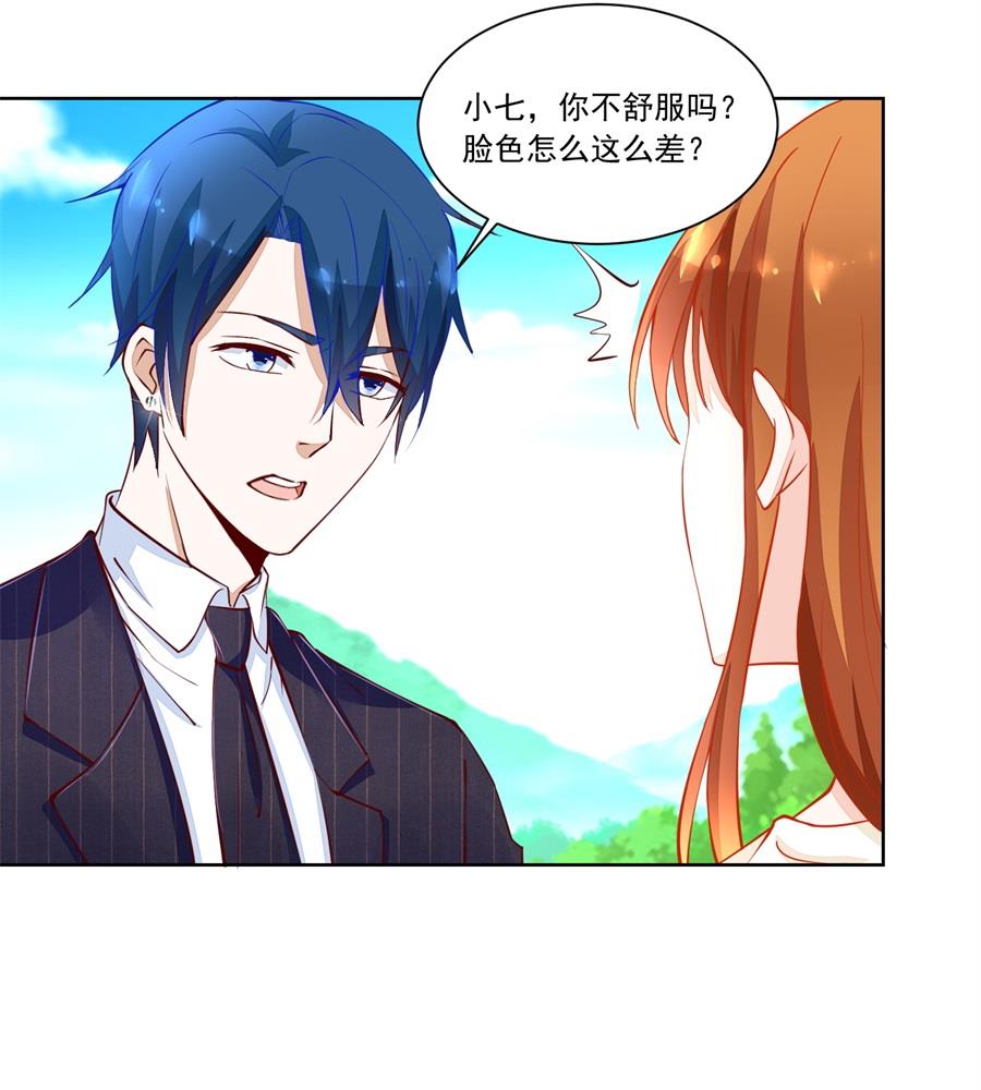 《错嫁替婚BOSS》赛事报名 第4页