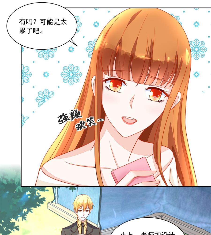 《错嫁替婚BOSS》赛事报名 第5页
