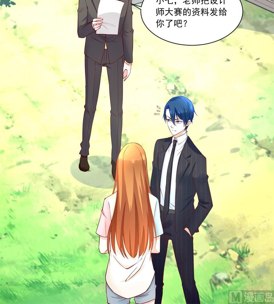 《错嫁替婚BOSS》赛事报名 第6页