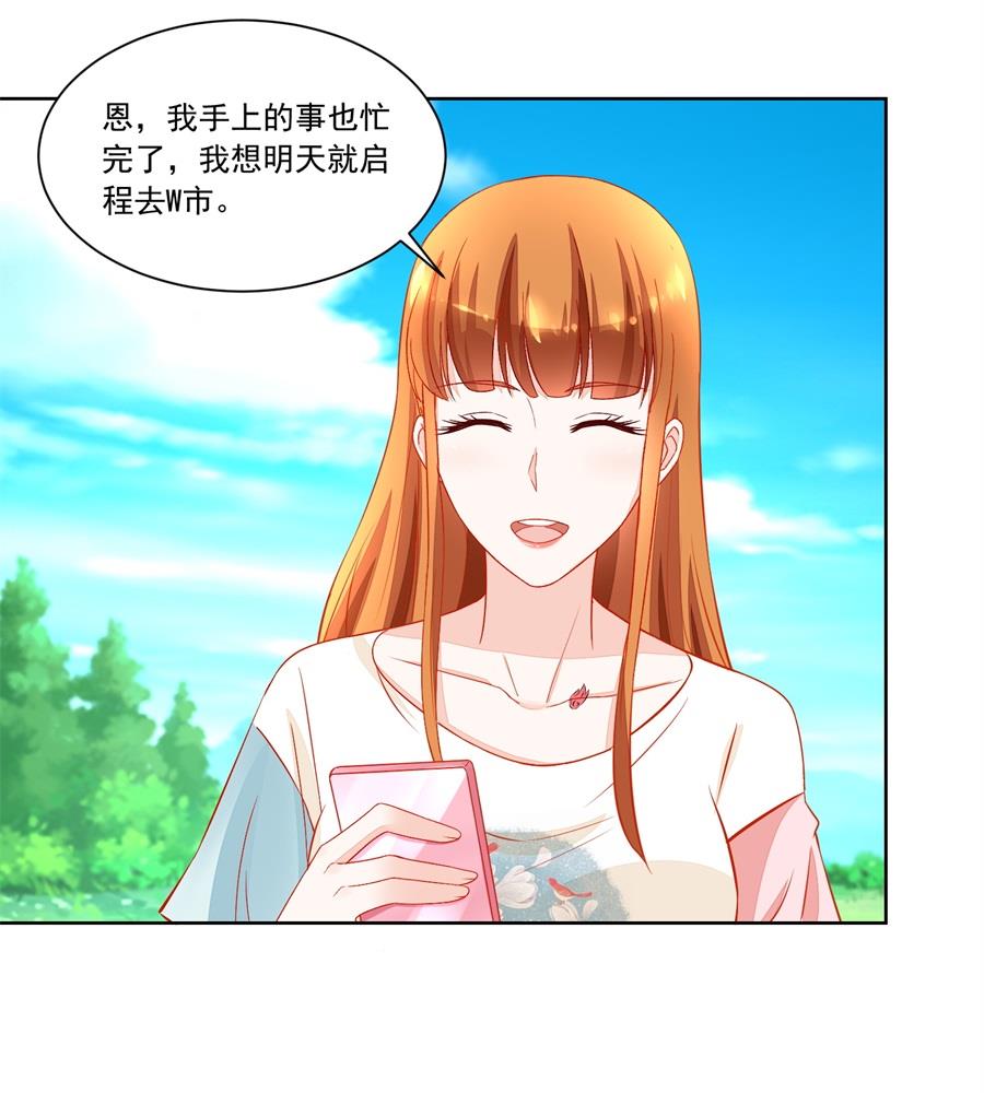 《错嫁替婚BOSS》赛事报名 第7页