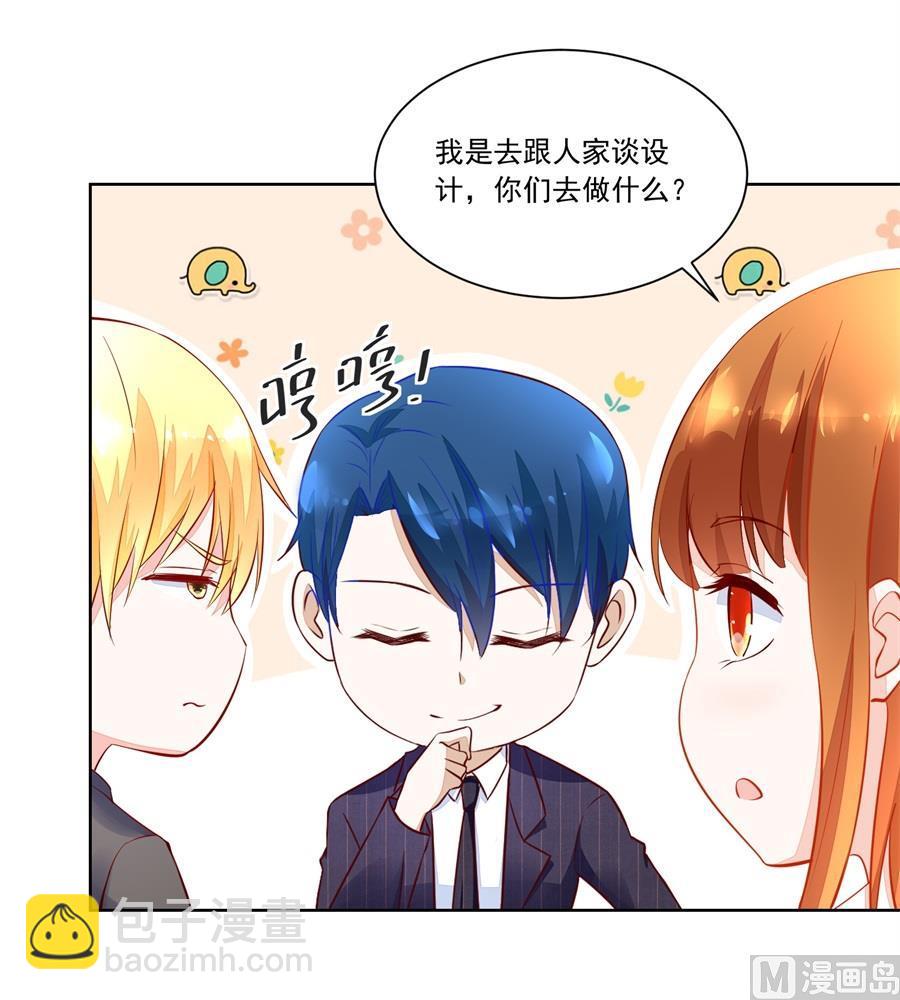 《错嫁替婚BOSS》赛事报名 第9页