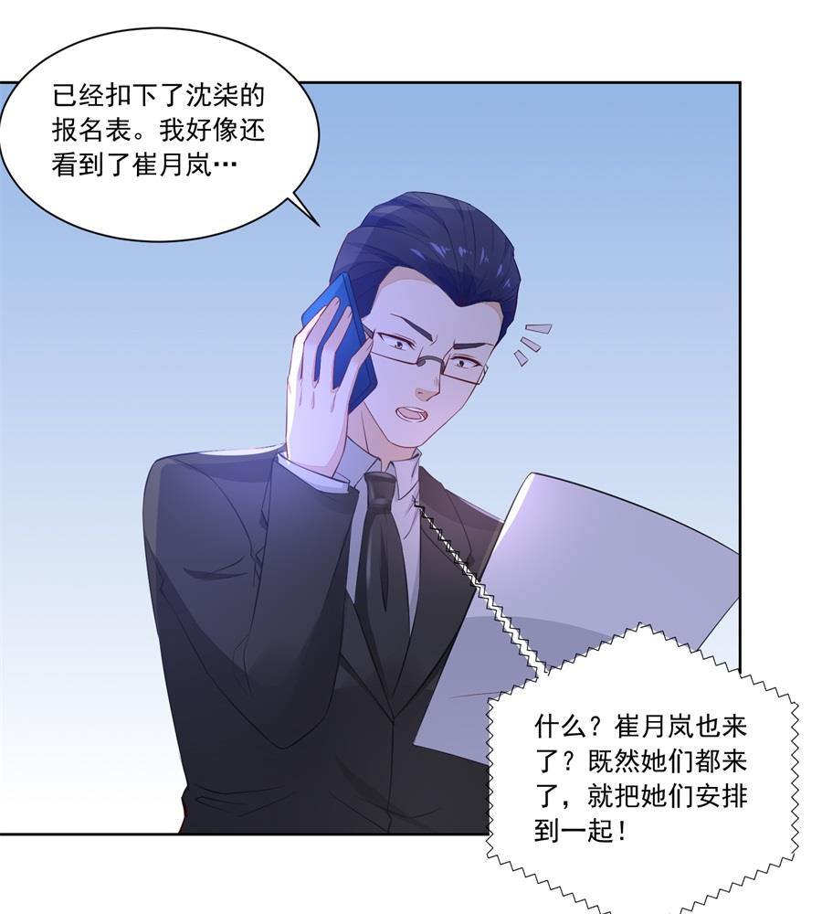 《错嫁替婚BOSS》酒店合照 第10页