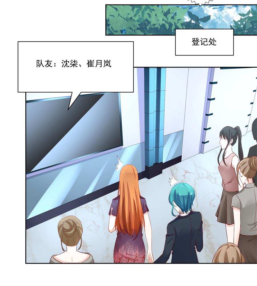 《错嫁替婚BOSS》酒店合照 第11页