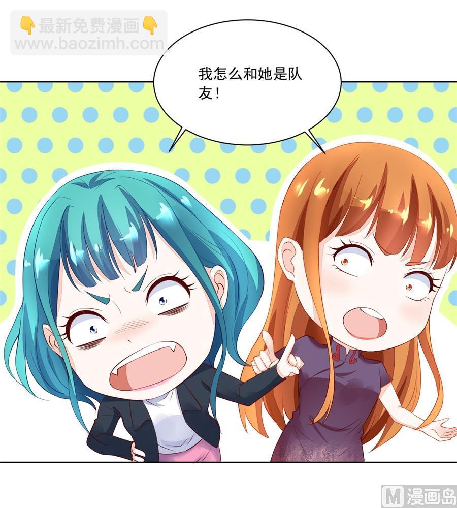 《错嫁替婚BOSS》酒店合照 第12页