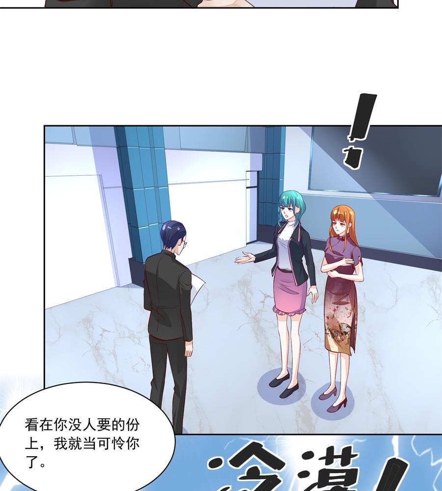《错嫁替婚BOSS》酒店合照 第14页