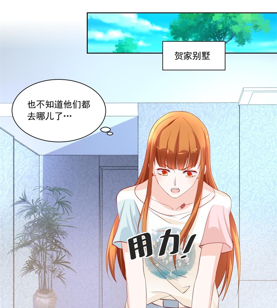 《错嫁替婚BOSS》酒店合照 第16页