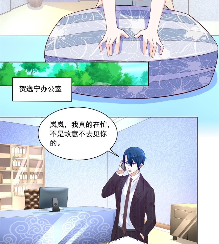 《错嫁替婚BOSS》酒店合照 第17页