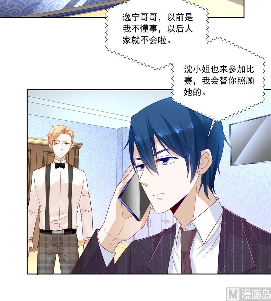 《错嫁替婚BOSS》酒店合照 第18页