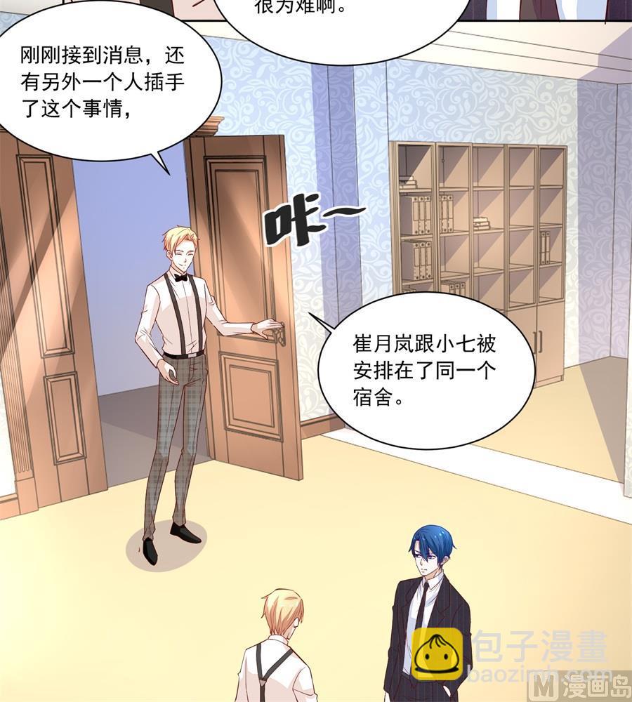 《错嫁替婚BOSS》酒店合照 第21页
