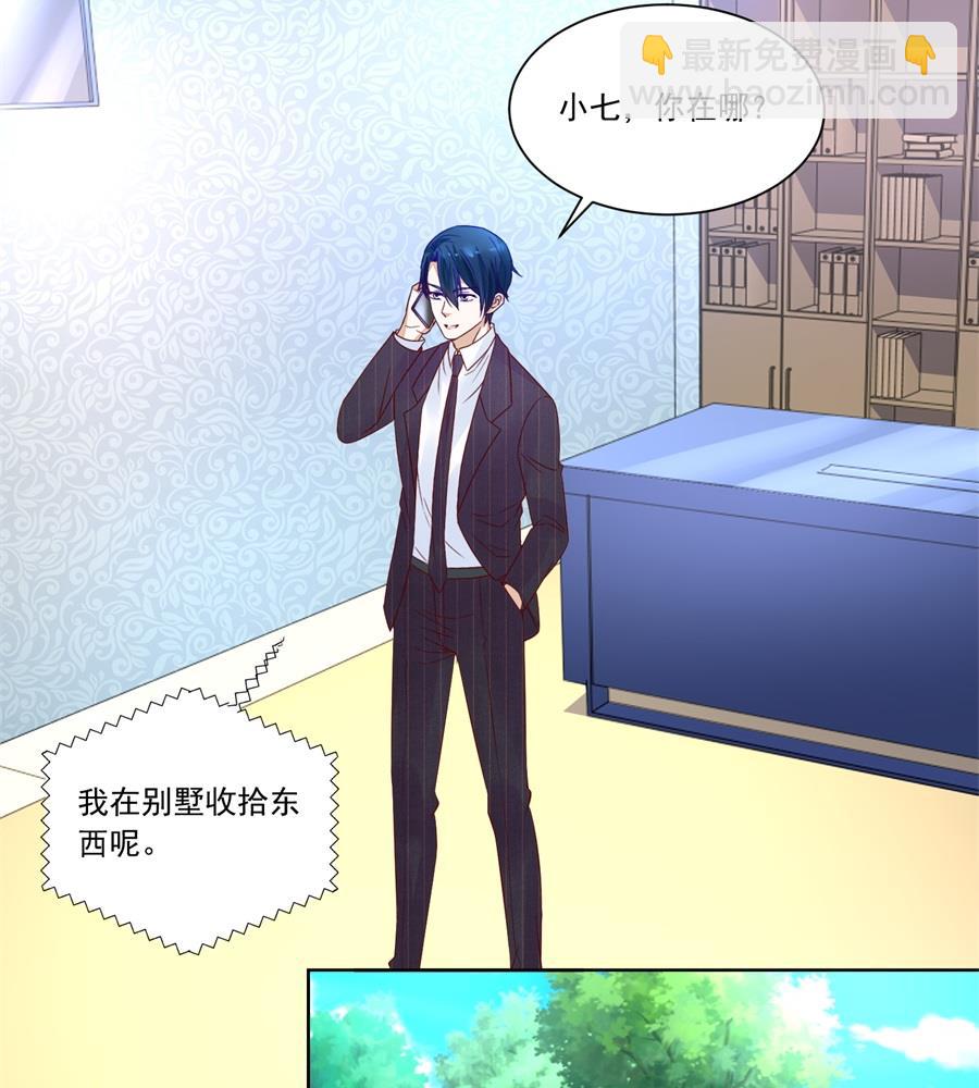 《错嫁替婚BOSS》酒店合照 第23页