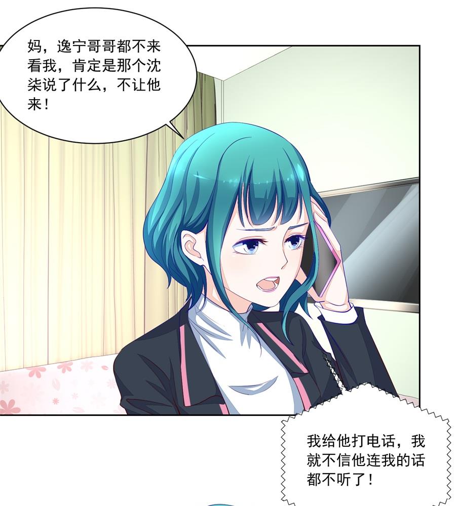 《错嫁替婚BOSS》酒店合照 第25页